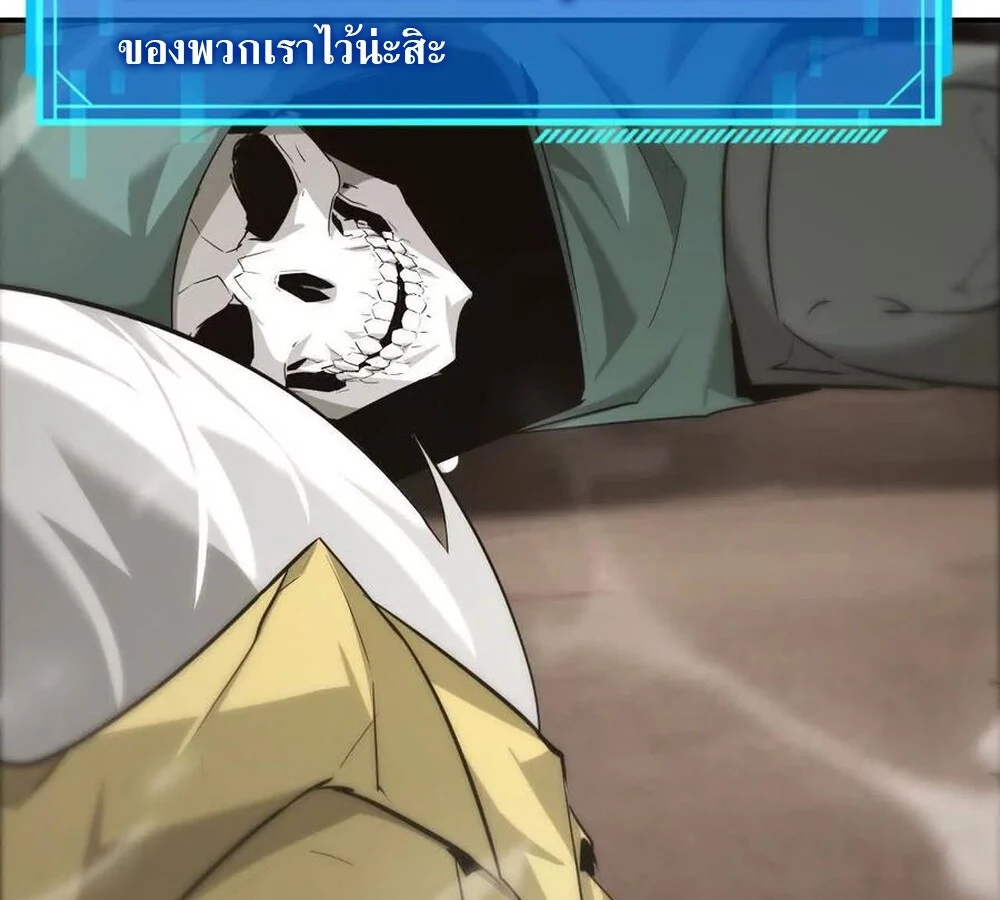 Unparalleled in the Online Gaming World ยอดคน ณ โลกออนไลน์ ตอนที่ 27 page 141