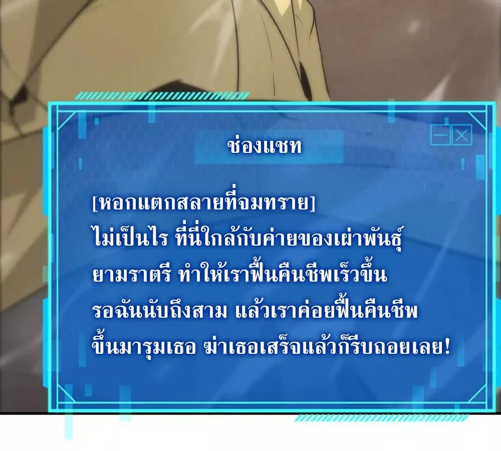 Unparalleled in the Online Gaming World ยอดคน ณ โลกออนไลน์ ตอนที่ 27 page 142