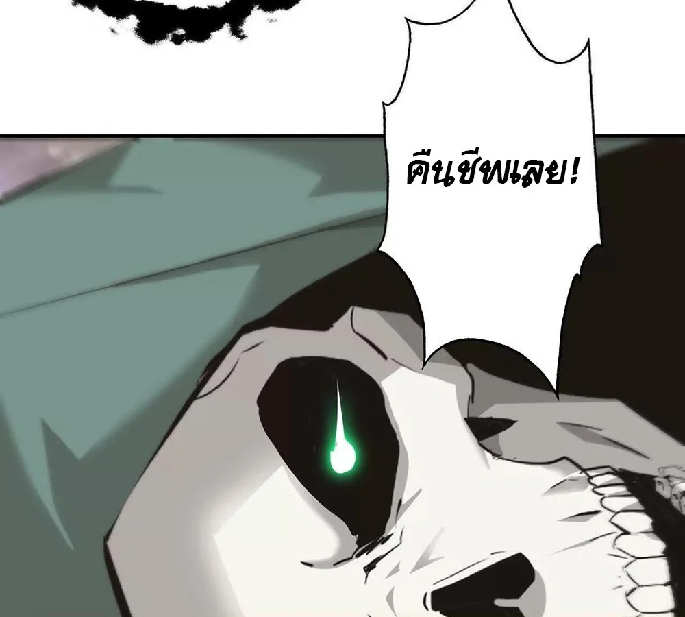 Unparalleled in the Online Gaming World ยอดคน ณ โลกออนไลน์ ตอนที่ 27 page 146