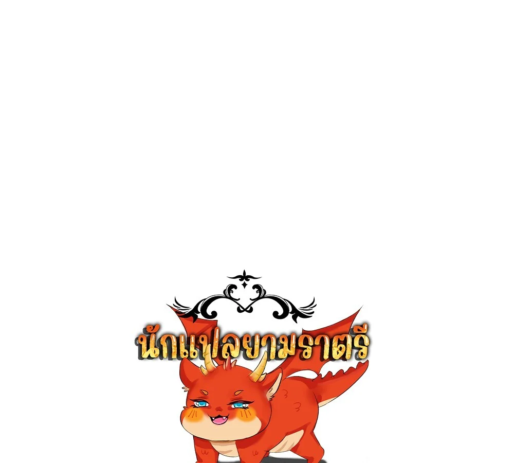 Unparalleled in the Online Gaming World ยอดคน ณ โลกออนไลน์ ตอนที่ 28 page 0