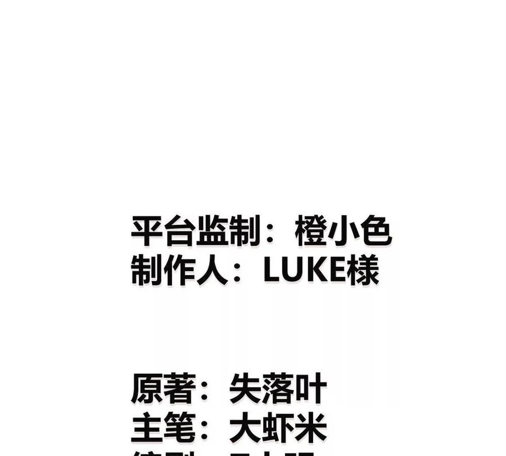 Unparalleled in the Online Gaming World ยอดคน ณ โลกออนไลน์ ตอนที่ 28 page 2