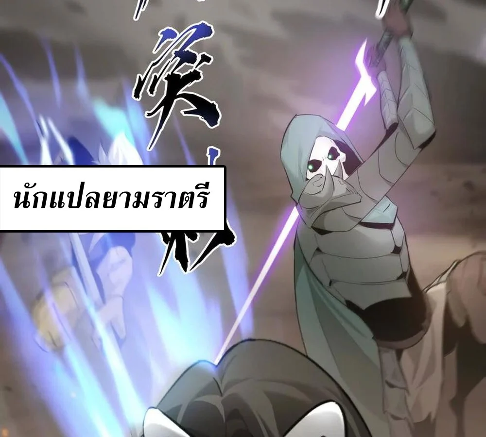 Unparalleled in the Online Gaming World ยอดคน ณ โลกออนไลน์ ตอนที่ 28 page 8