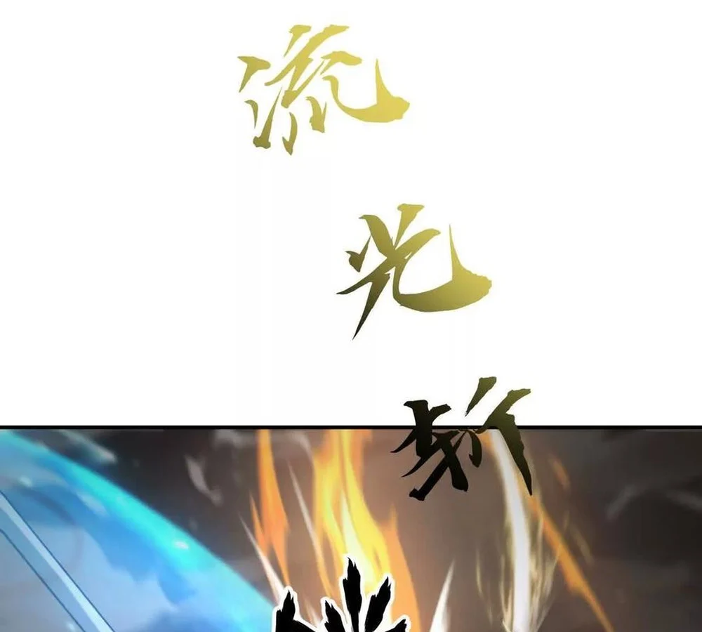 Unparalleled in the Online Gaming World ยอดคน ณ โลกออนไลน์ ตอนที่ 28 page 16