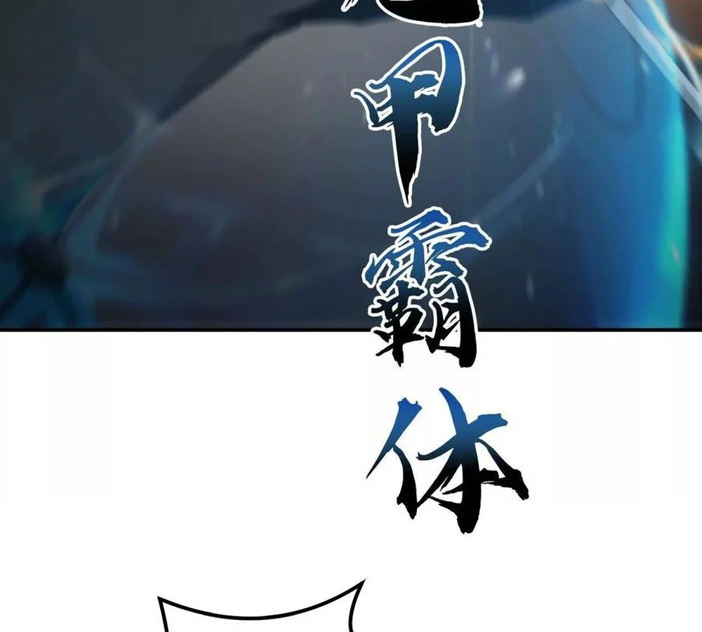 Unparalleled in the Online Gaming World ยอดคน ณ โลกออนไลน์ ตอนที่ 28 page 18