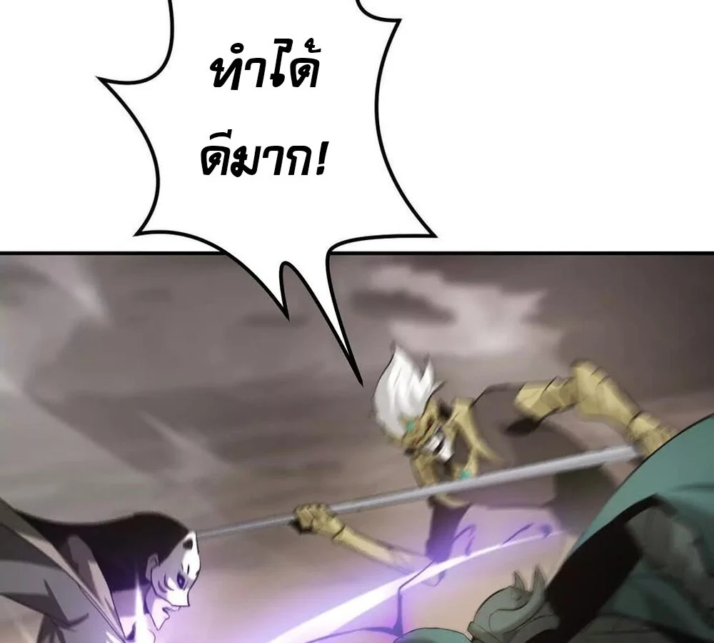 Unparalleled in the Online Gaming World ยอดคน ณ โลกออนไลน์ ตอนที่ 28 page 19