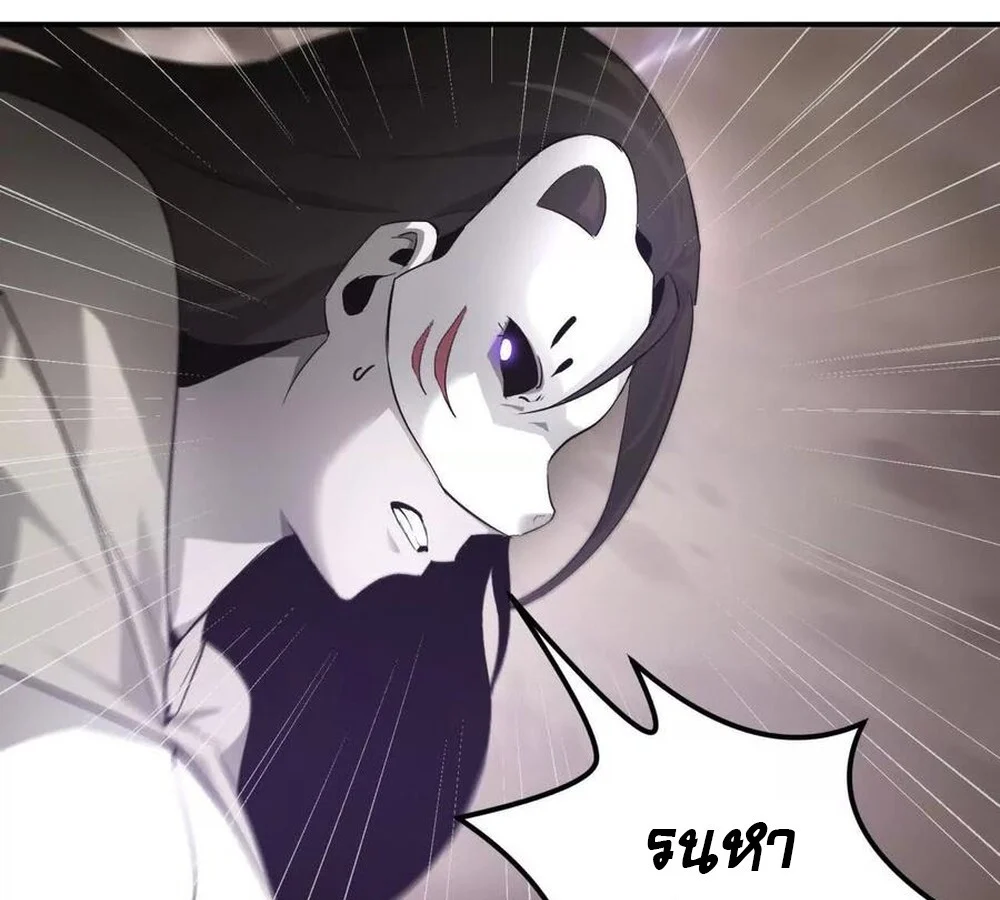 Unparalleled in the Online Gaming World ยอดคน ณ โลกออนไลน์ ตอนที่ 28 page 22