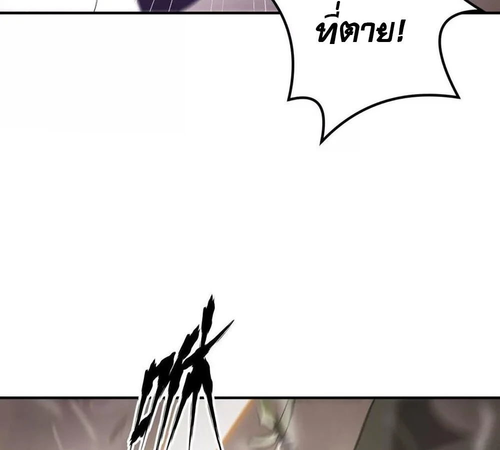 Unparalleled in the Online Gaming World ยอดคน ณ โลกออนไลน์ ตอนที่ 28 page 23