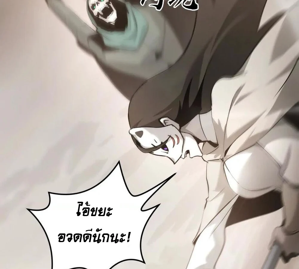 Unparalleled in the Online Gaming World ยอดคน ณ โลกออนไลน์ ตอนที่ 28 page 32