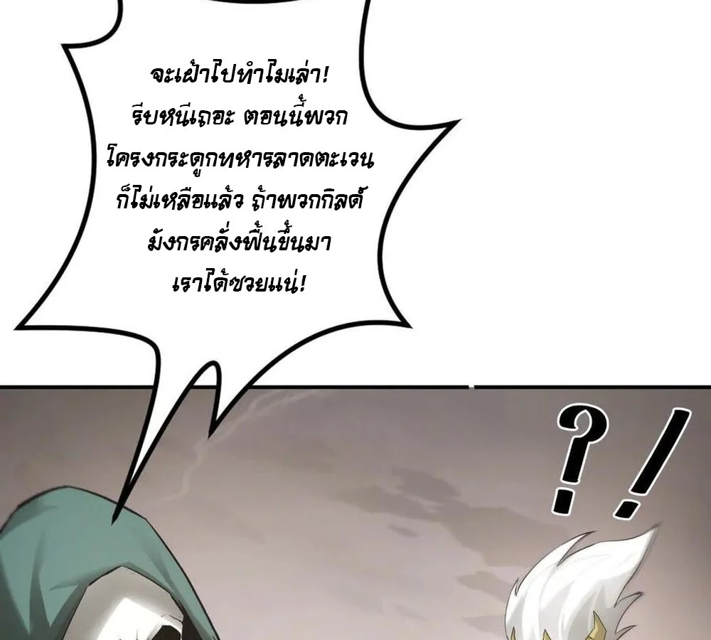 Unparalleled in the Online Gaming World ยอดคน ณ โลกออนไลน์ ตอนที่ 28 page 44