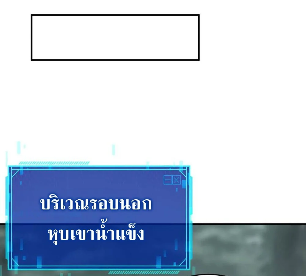 Unparalleled in the Online Gaming World ยอดคน ณ โลกออนไลน์ ตอนที่ 28 page 48