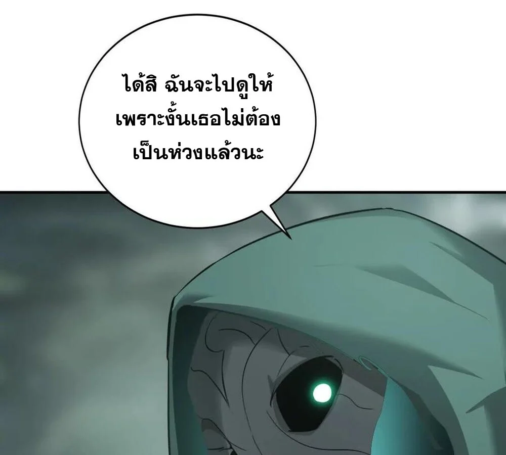 Unparalleled in the Online Gaming World ยอดคน ณ โลกออนไลน์ ตอนที่ 28 page 53