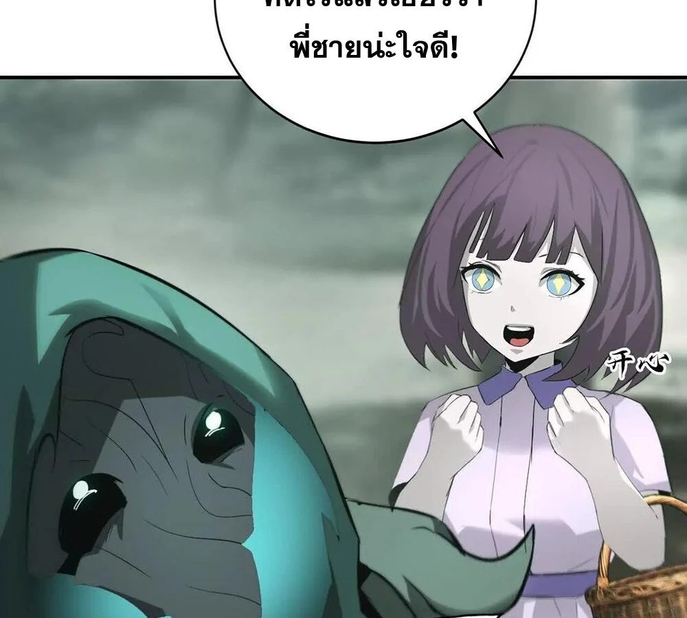 Unparalleled in the Online Gaming World ยอดคน ณ โลกออนไลน์ ตอนที่ 28 page 55