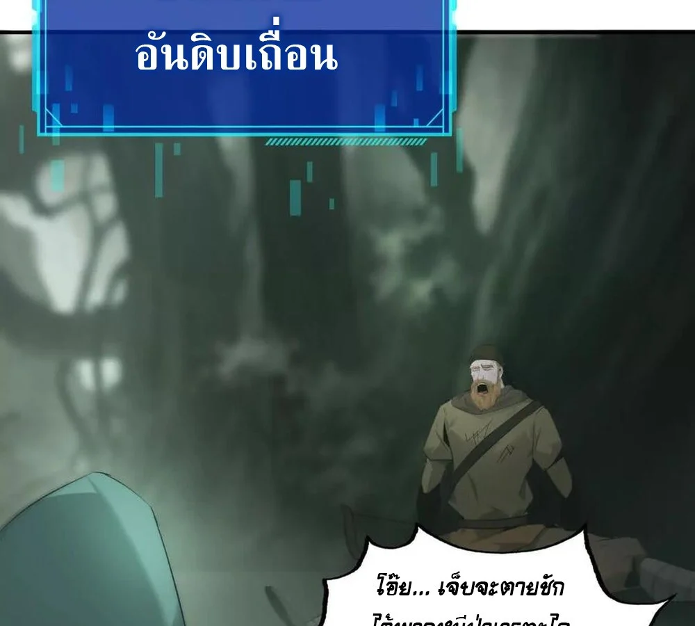 Unparalleled in the Online Gaming World ยอดคน ณ โลกออนไลน์ ตอนที่ 28 page 58