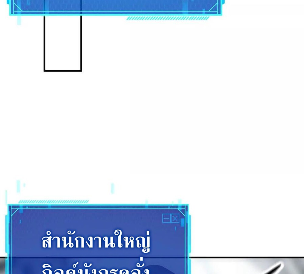 Unparalleled in the Online Gaming World ยอดคน ณ โลกออนไลน์ ตอนที่ 28 page 84