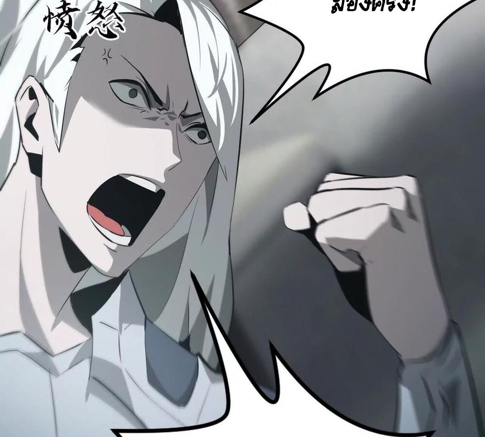 Unparalleled in the Online Gaming World ยอดคน ณ โลกออนไลน์ ตอนที่ 28 page 86