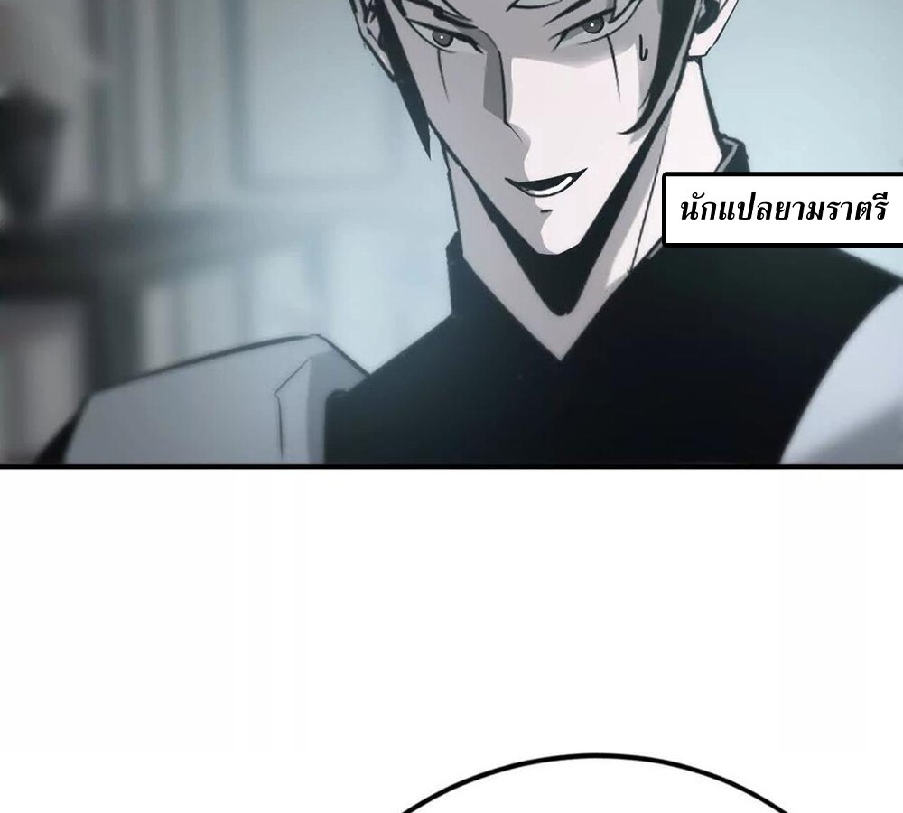 Unparalleled in the Online Gaming World ยอดคน ณ โลกออนไลน์ ตอนที่ 28 page 89