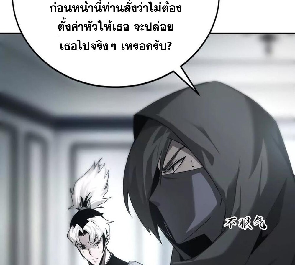 Unparalleled in the Online Gaming World ยอดคน ณ โลกออนไลน์ ตอนที่ 28 page 93