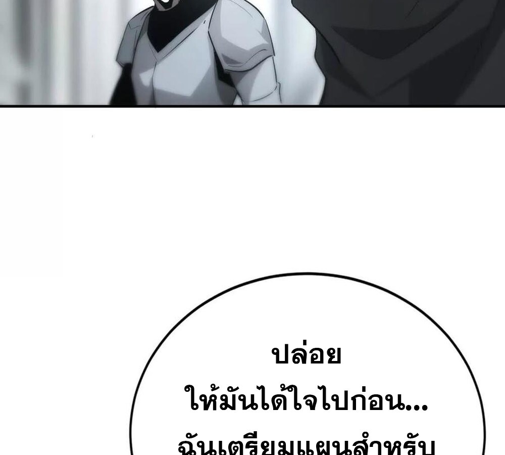 Unparalleled in the Online Gaming World ยอดคน ณ โลกออนไลน์ ตอนที่ 28 page 94