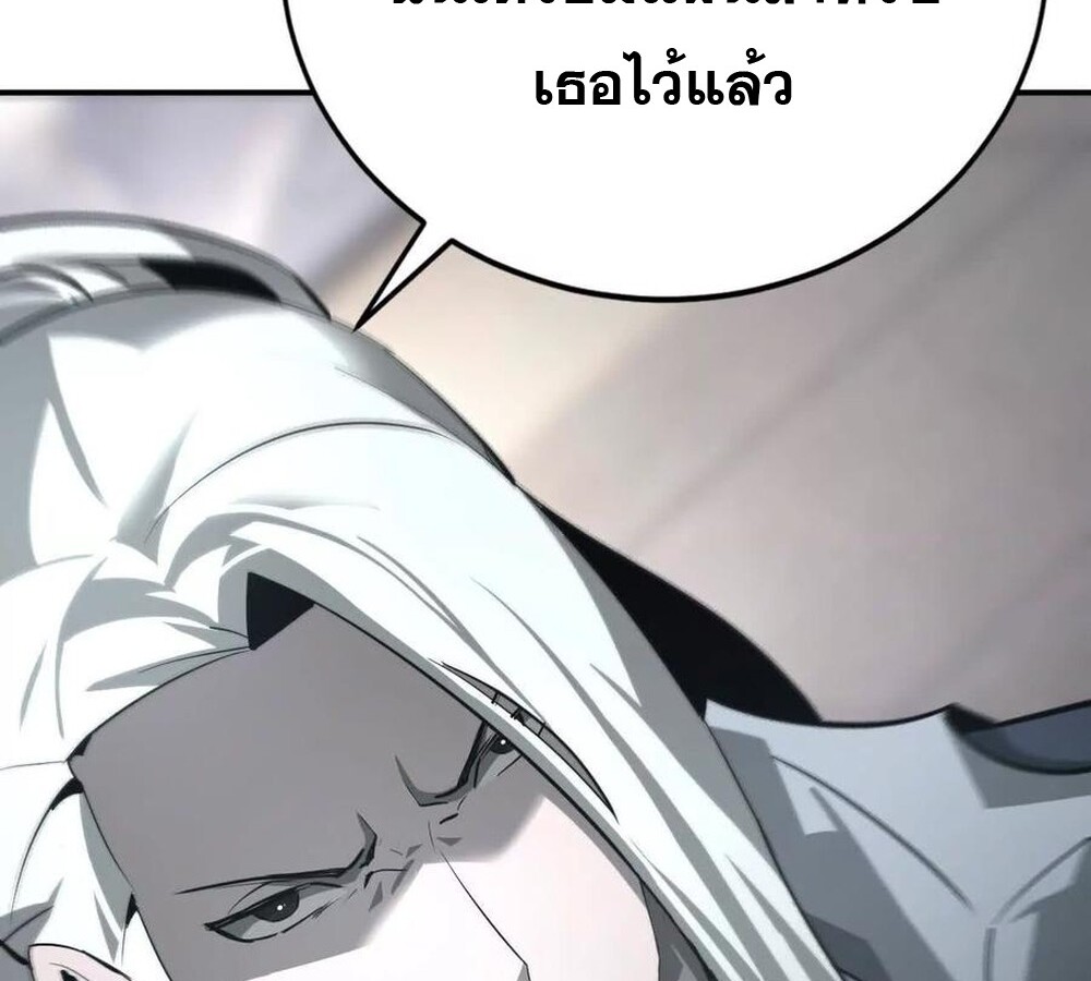 Unparalleled in the Online Gaming World ยอดคน ณ โลกออนไลน์ ตอนที่ 28 page 95