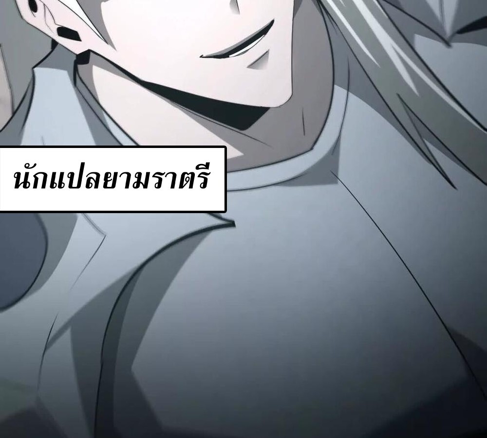 Unparalleled in the Online Gaming World ยอดคน ณ โลกออนไลน์ ตอนที่ 28 page 96