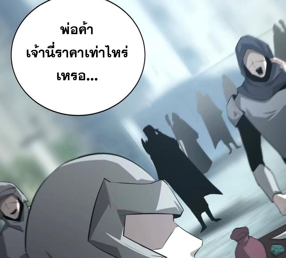 Unparalleled in the Online Gaming World ยอดคน ณ โลกออนไลน์ ตอนที่ 28 page 100