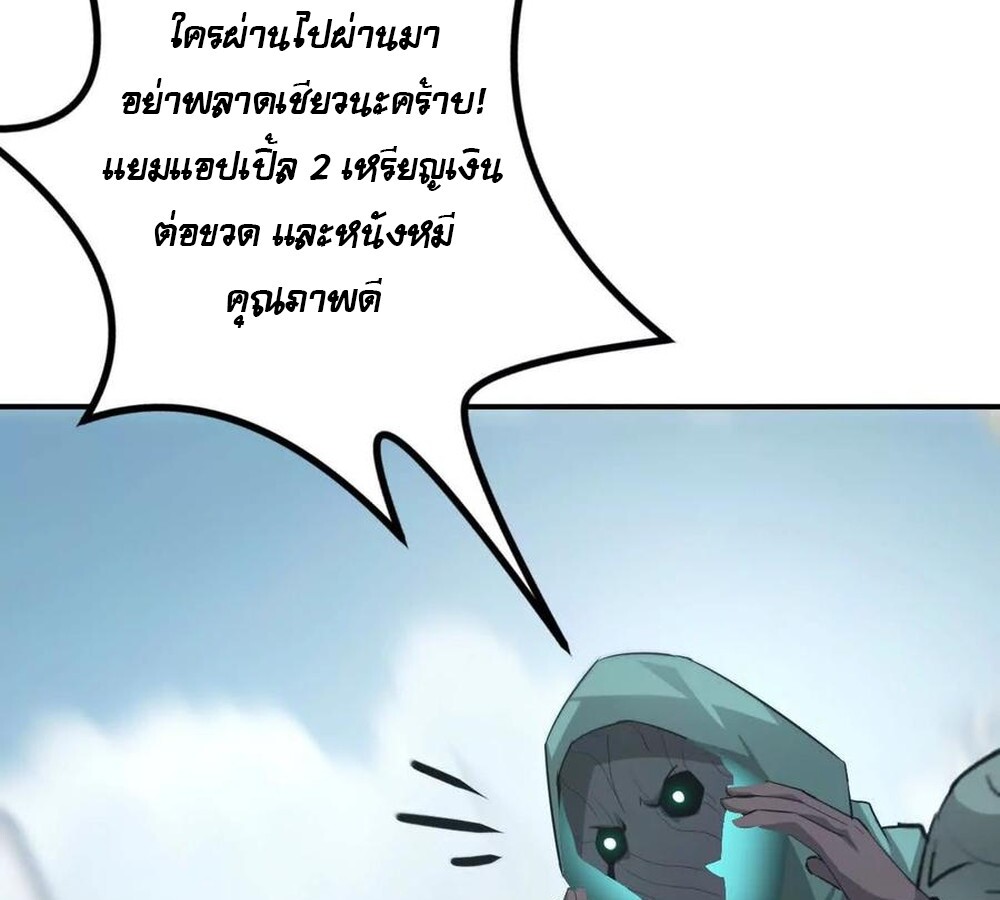 Unparalleled in the Online Gaming World ยอดคน ณ โลกออนไลน์ ตอนที่ 28 page 102