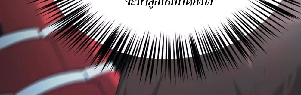 Unparalleled in the Online Gaming World ยอดคน ณ โลกออนไลน์ ตอนที่ 28 page 104