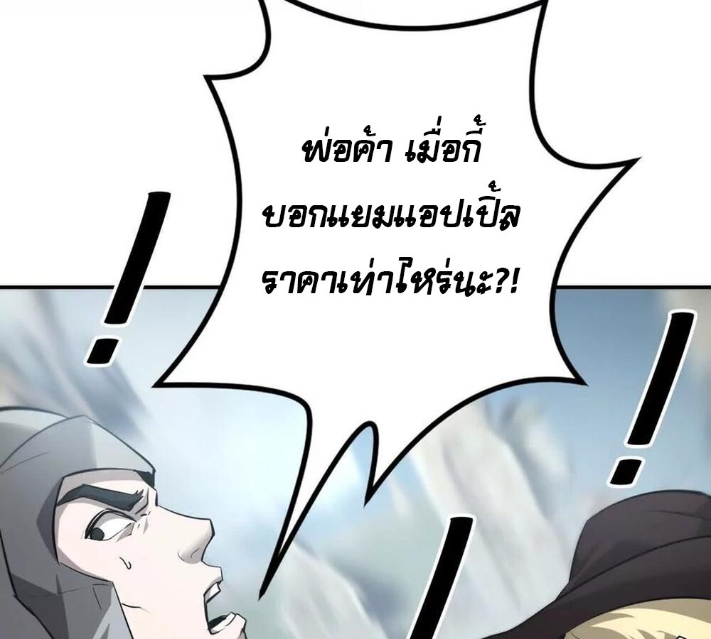 Unparalleled in the Online Gaming World ยอดคน ณ โลกออนไลน์ ตอนที่ 28 page 106