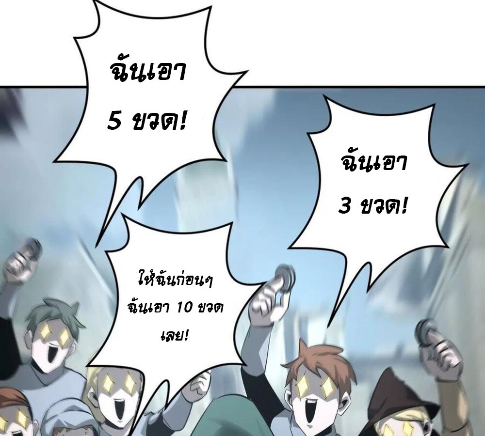 Unparalleled in the Online Gaming World ยอดคน ณ โลกออนไลน์ ตอนที่ 28 page 110