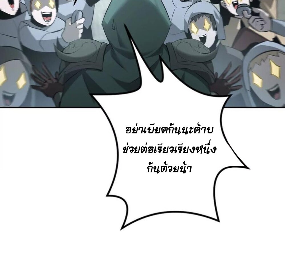 Unparalleled in the Online Gaming World ยอดคน ณ โลกออนไลน์ ตอนที่ 28 page 111