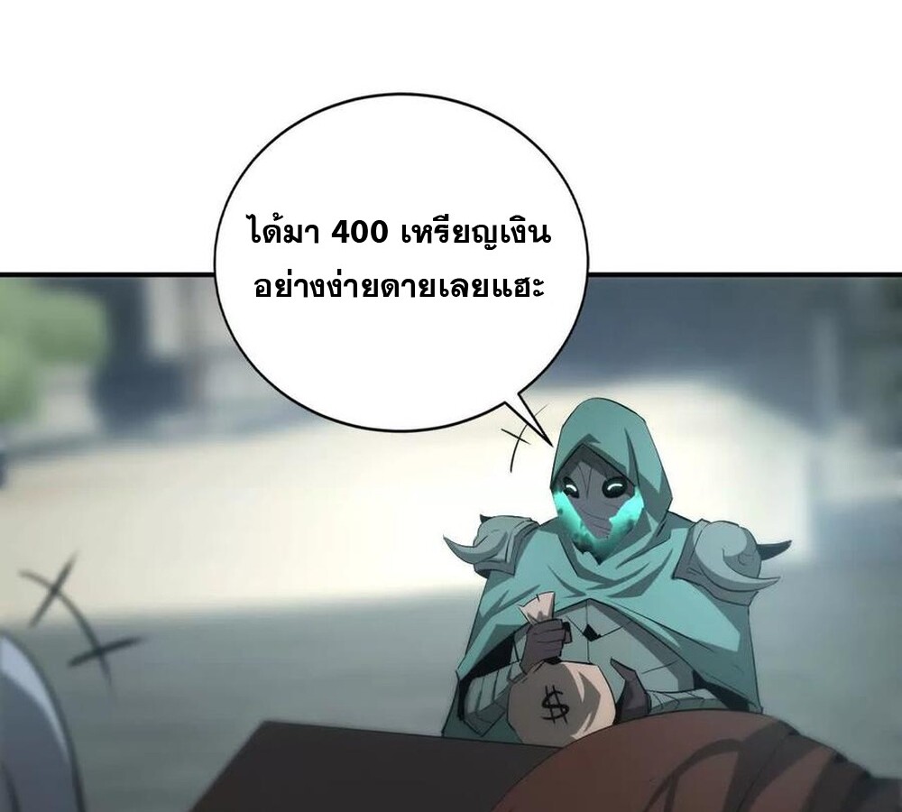 Unparalleled in the Online Gaming World ยอดคน ณ โลกออนไลน์ ตอนที่ 28 page 112
