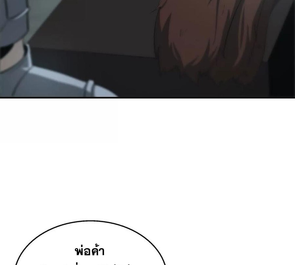 Unparalleled in the Online Gaming World ยอดคน ณ โลกออนไลน์ ตอนที่ 28 page 113