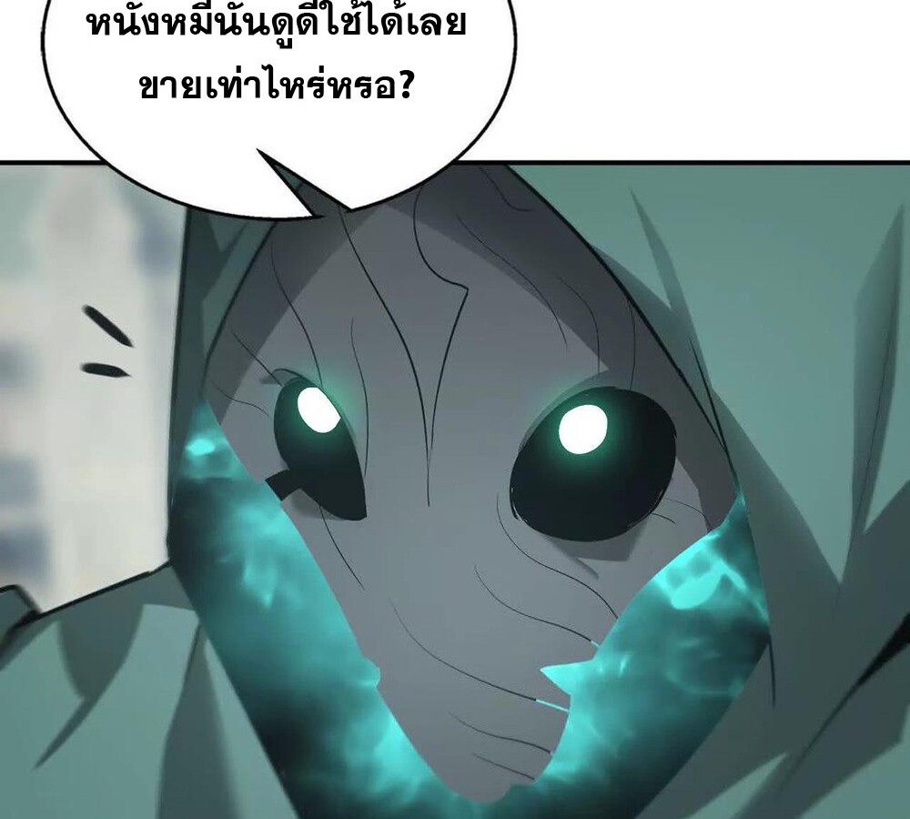 Unparalleled in the Online Gaming World ยอดคน ณ โลกออนไลน์ ตอนที่ 28 page 114