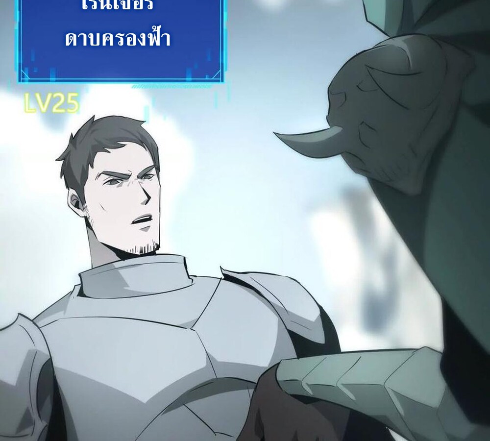 Unparalleled in the Online Gaming World ยอดคน ณ โลกออนไลน์ ตอนที่ 28 page 116