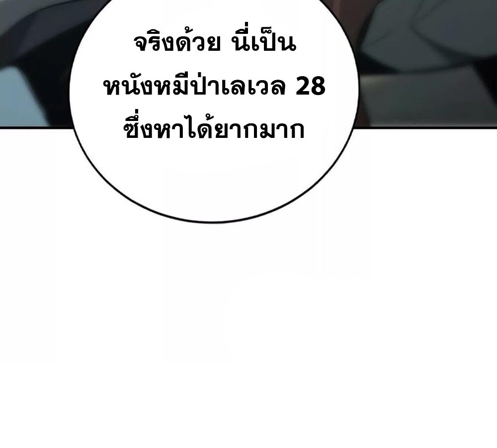 Unparalleled in the Online Gaming World ยอดคน ณ โลกออนไลน์ ตอนที่ 28 page 122