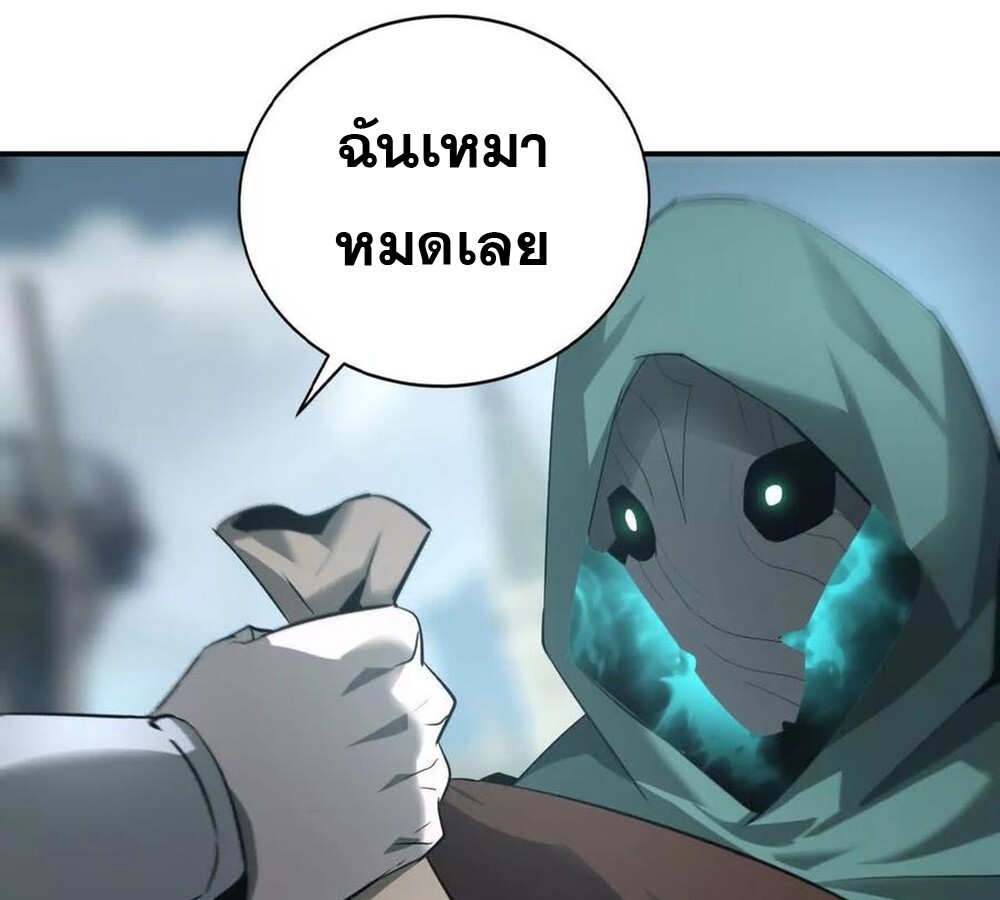 Unparalleled in the Online Gaming World ยอดคน ณ โลกออนไลน์ ตอนที่ 28 page 123