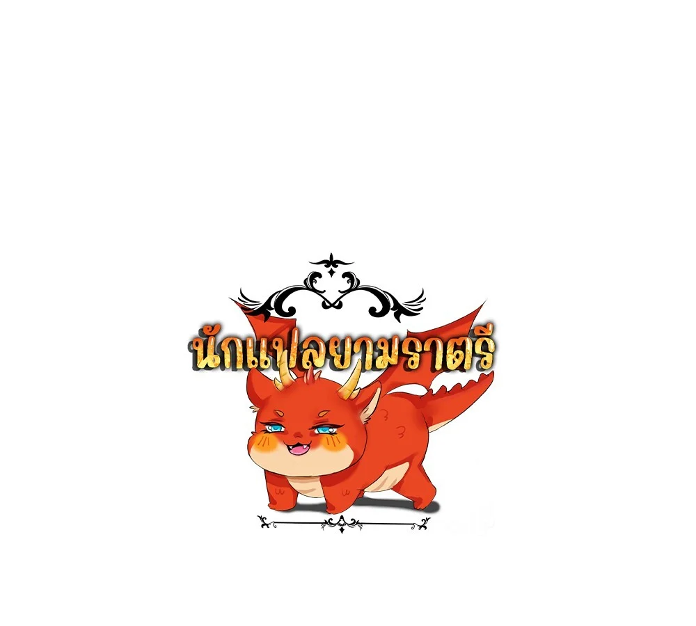 Unparalleled in the Online Gaming World ยอดคน ณ โลกออนไลน์ ตอนที่ 29 page 0