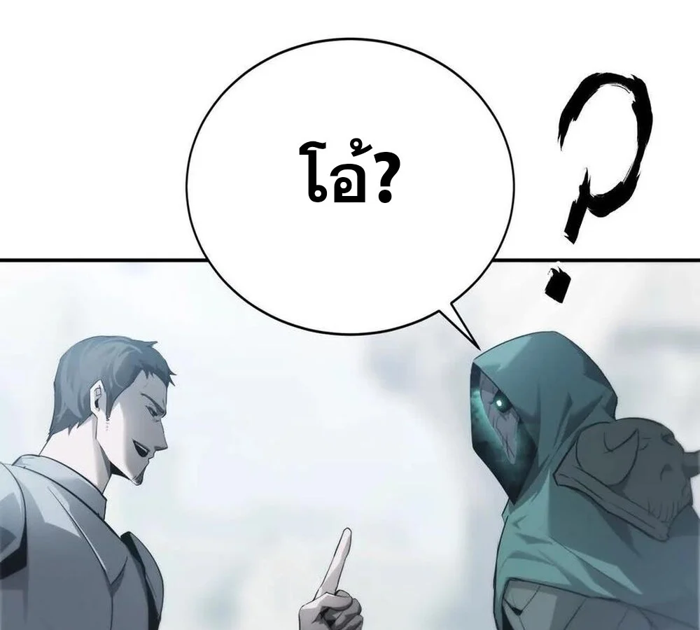 Unparalleled in the Online Gaming World ยอดคน ณ โลกออนไลน์ ตอนที่ 29 page 13