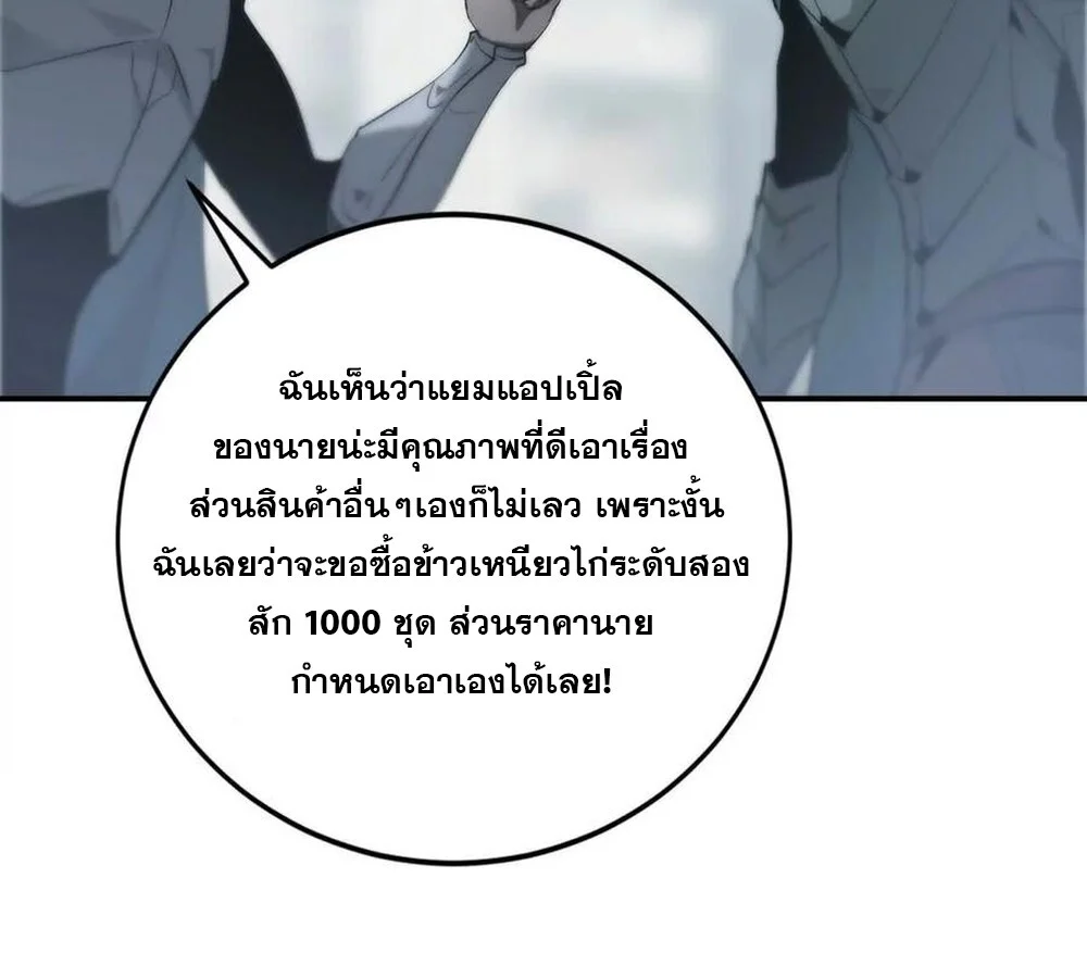 Unparalleled in the Online Gaming World ยอดคน ณ โลกออนไลน์ ตอนที่ 29 page 14