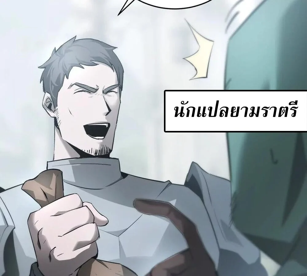 Unparalleled in the Online Gaming World ยอดคน ณ โลกออนไลน์ ตอนที่ 29 page 19