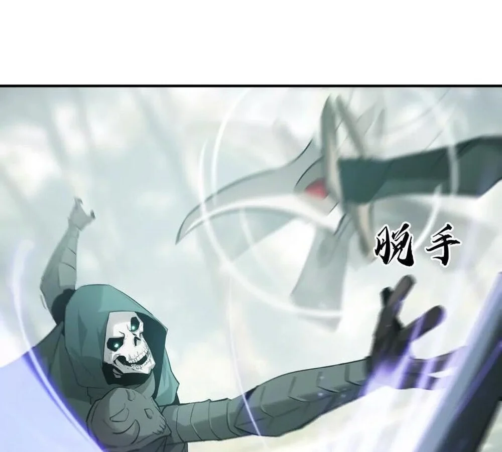 Unparalleled in the Online Gaming World ยอดคน ณ โลกออนไลน์ ตอนที่ 29 page 29