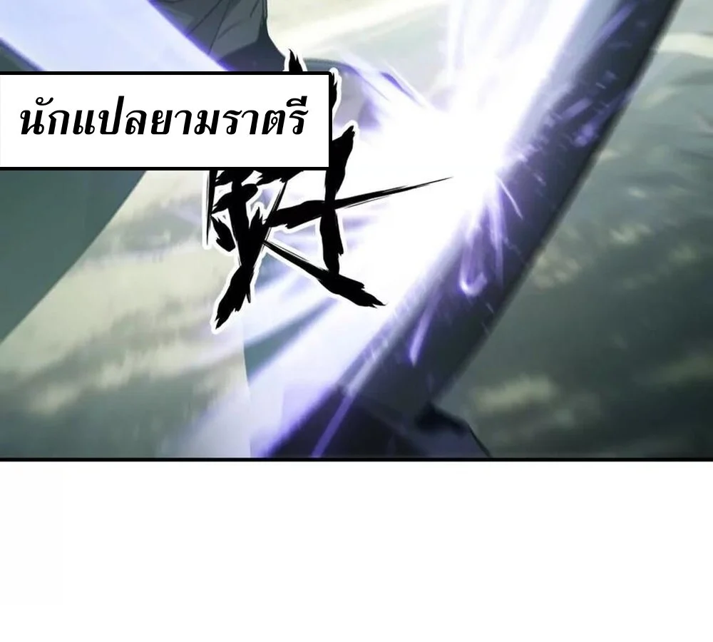 Unparalleled in the Online Gaming World ยอดคน ณ โลกออนไลน์ ตอนที่ 29 page 30