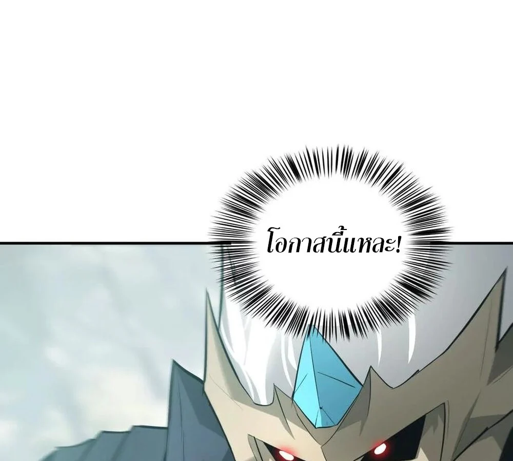 Unparalleled in the Online Gaming World ยอดคน ณ โลกออนไลน์ ตอนที่ 29 page 31