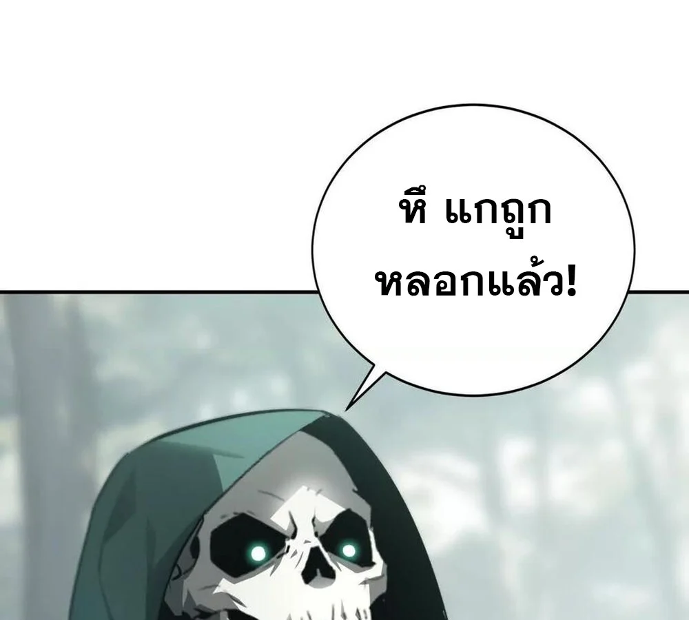 Unparalleled in the Online Gaming World ยอดคน ณ โลกออนไลน์ ตอนที่ 29 page 36