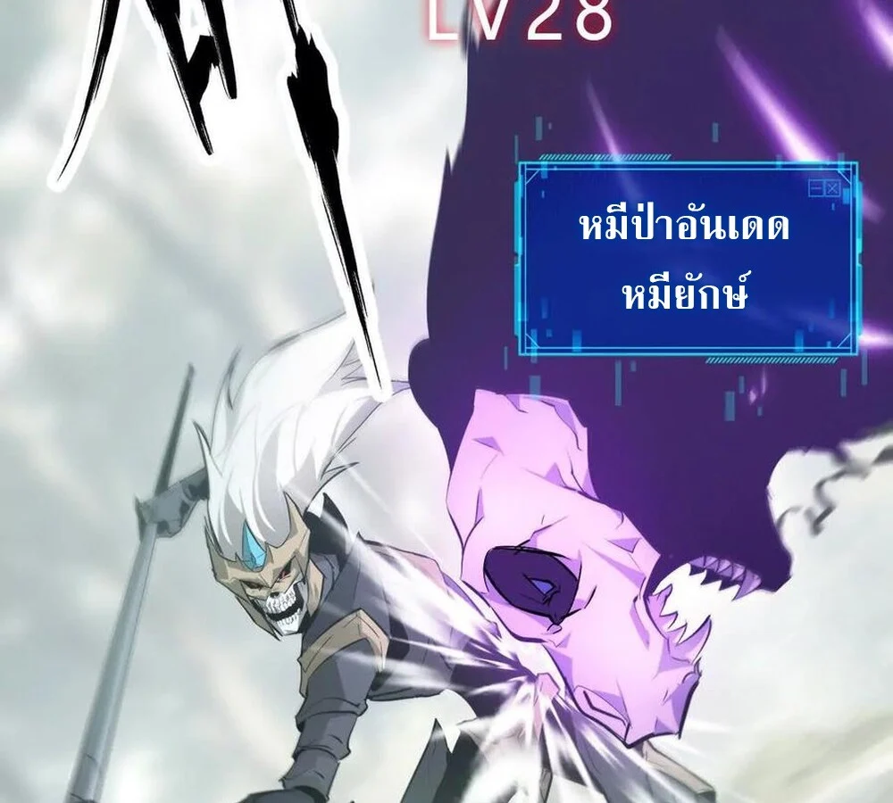 Unparalleled in the Online Gaming World ยอดคน ณ โลกออนไลน์ ตอนที่ 29 page 39