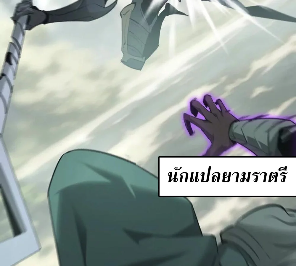 Unparalleled in the Online Gaming World ยอดคน ณ โลกออนไลน์ ตอนที่ 29 page 40