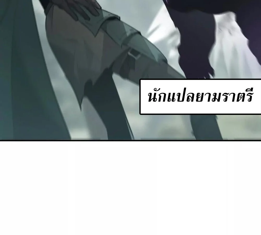 Unparalleled in the Online Gaming World ยอดคน ณ โลกออนไลน์ ตอนที่ 29 page 44