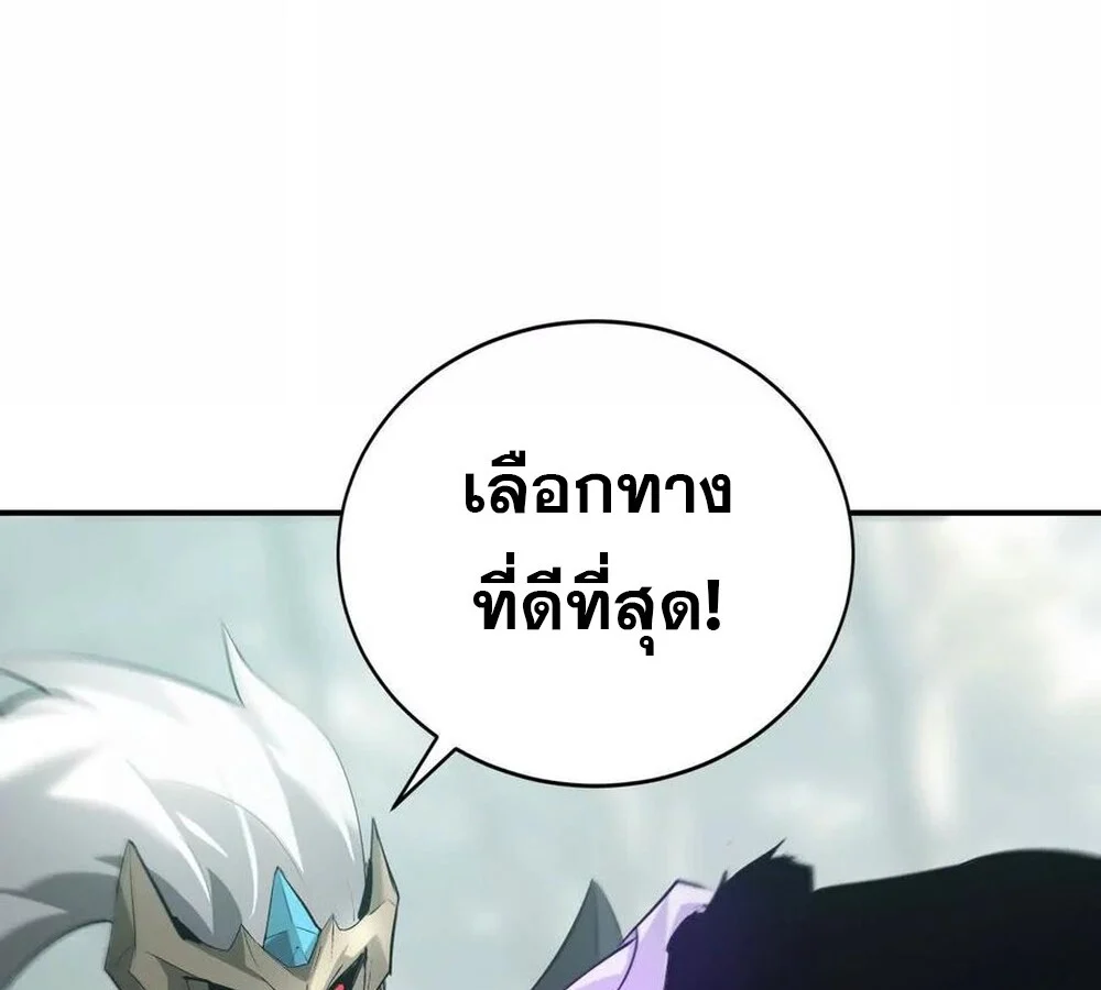 Unparalleled in the Online Gaming World ยอดคน ณ โลกออนไลน์ ตอนที่ 29 page 45