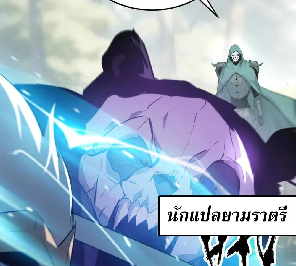 Unparalleled in the Online Gaming World ยอดคน ณ โลกออนไลน์ ตอนที่ 29 page 51