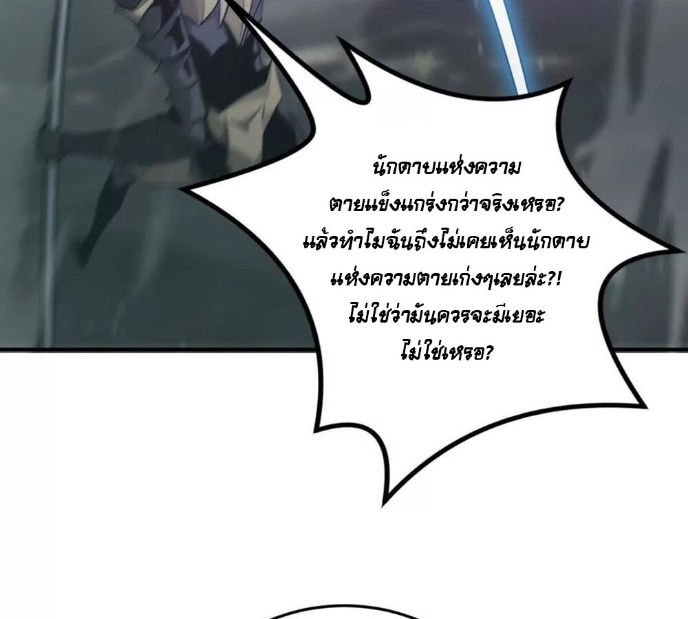 Unparalleled in the Online Gaming World ยอดคน ณ โลกออนไลน์ ตอนที่ 29 page 57